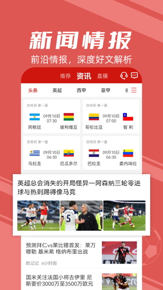 疯狂红单app截图4