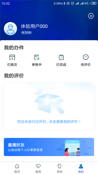 雄安智慧社保app截图5