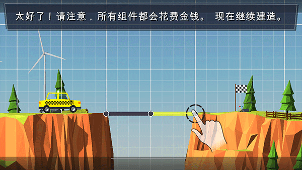建桥专家截图3