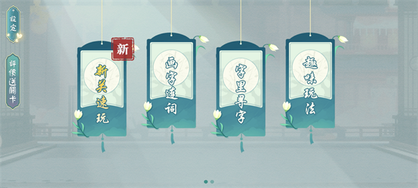 汉字神操作游戏截图1