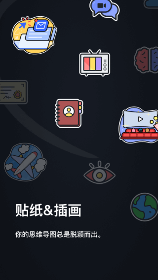Xmind思维导图app2025最新版截图5