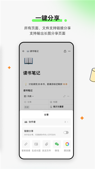 FlowUs截图1