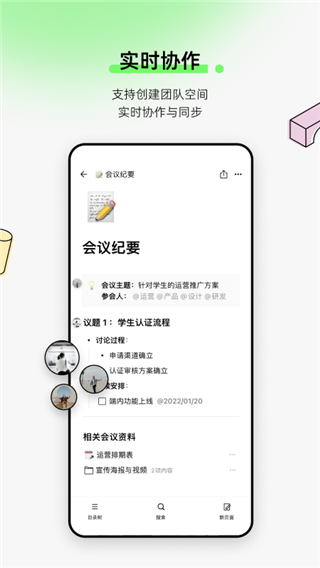 FlowUs截图2