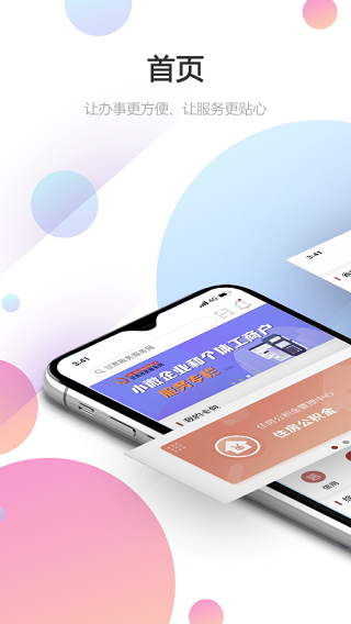 甘快办app截图1