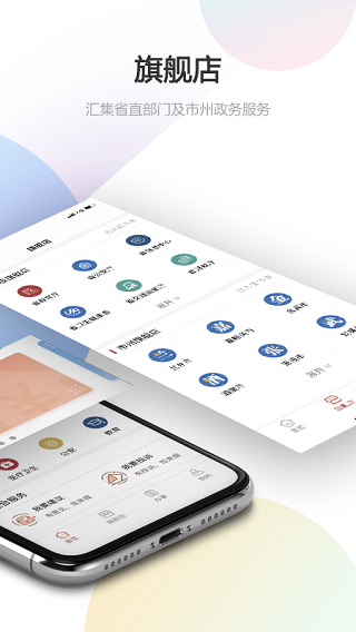 甘快办app截图2