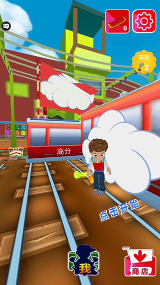 幼崽地铁跑酷截图2