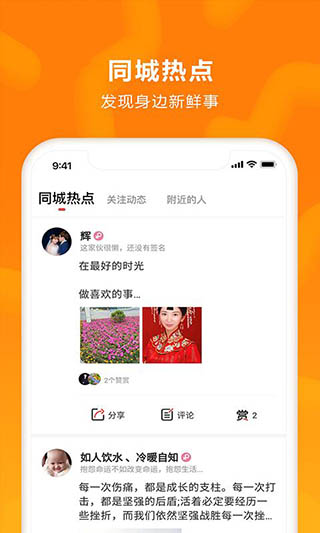 红信圈截图1