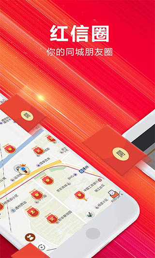 红信圈截图4