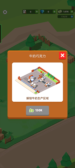 巧克力工厂截图4