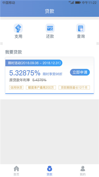 建行惠懂你截图1