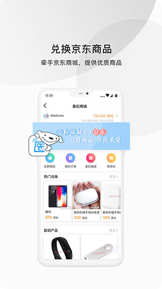 医脉通app截图5