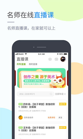闽教学习小学版截图3