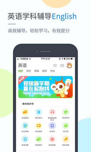 闽教学习小学版截图4