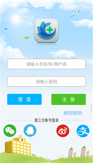方达掌上医院截图3