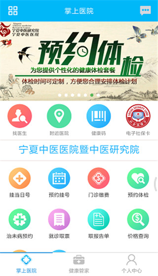 方达掌上医院截图4