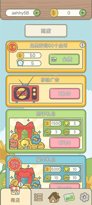 匹配大师游戏截图3