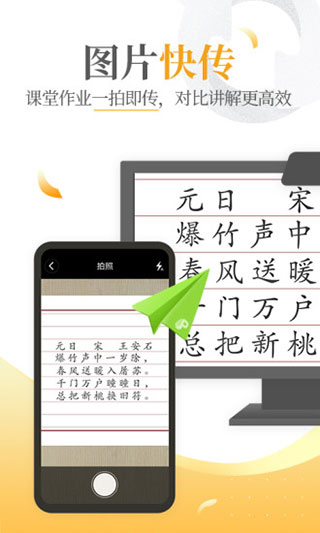 101教育ppt手机版截图3