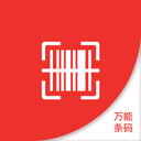 条形码万能生成器app免费下载-条形码万能生成器手机版下载 V9.8