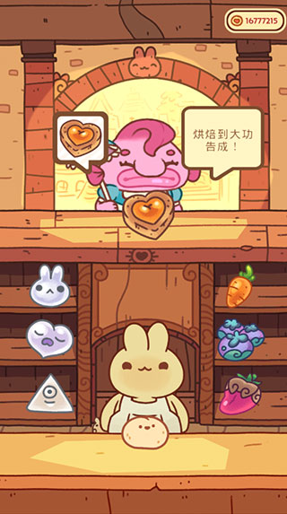兔兔蛋糕店截图1