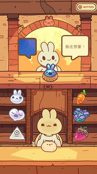 兔兔蛋糕店截图2
