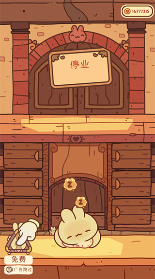 兔兔蛋糕店截图4