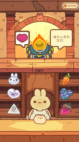 兔兔蛋糕店截图5