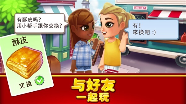 吃货大街安卓正版截图3