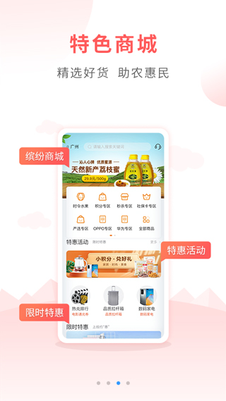 户户通截图5