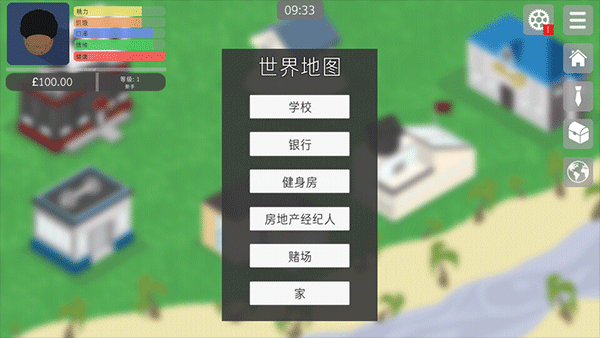 生活模拟器中文版截图5