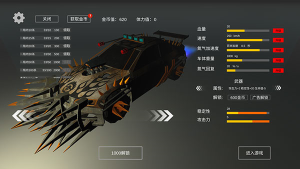 废土战车截图4