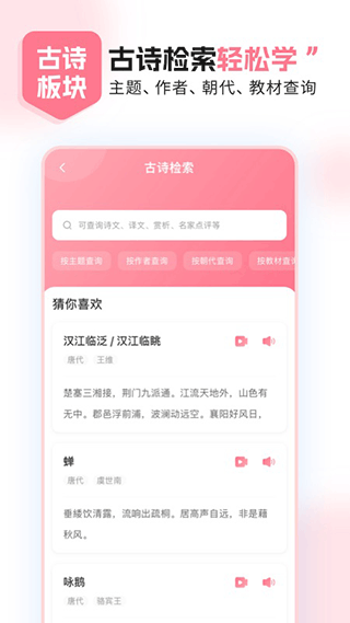 小孩子点读截图3