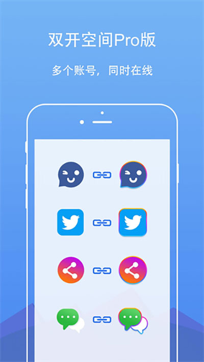 DualSpace Pro截图1