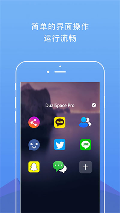 DualSpace Pro截图5