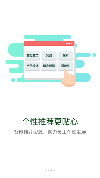 中油e学app截图2