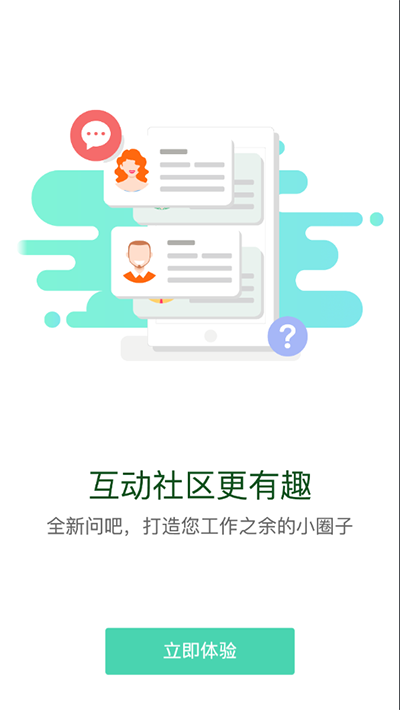 中油e学app截图3