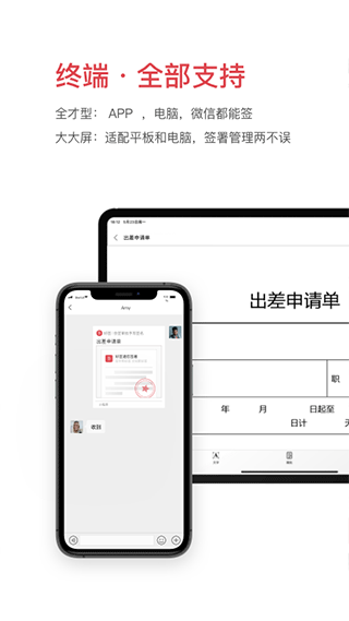 好签app免费版截图2
