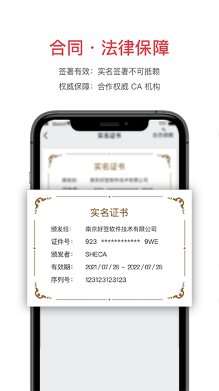 好签app免费版截图3