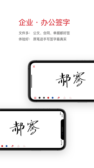 好签app免费版截图5