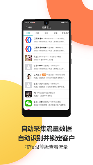 乐语OMS截图1