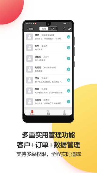 乐语OMS截图2