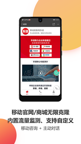 乐语OMS截图4
