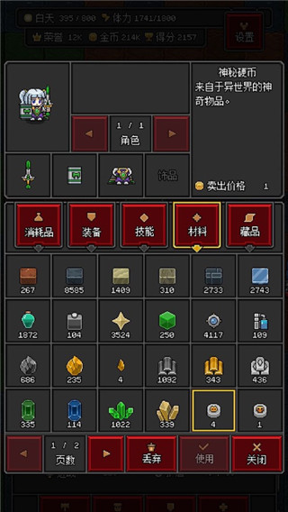 沙盒勇者最新版2025截图3