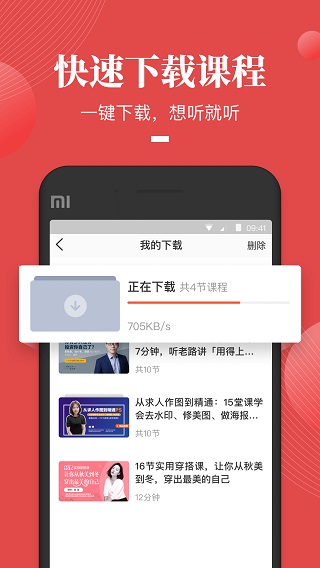 荔枝微课app截图1