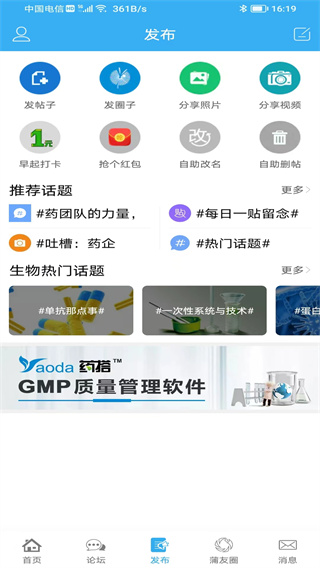 蒲公英app截图2