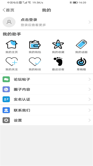 蒲公英app截图4