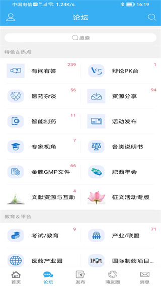 蒲公英app截图5