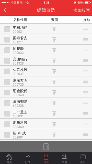 宏牛截图1