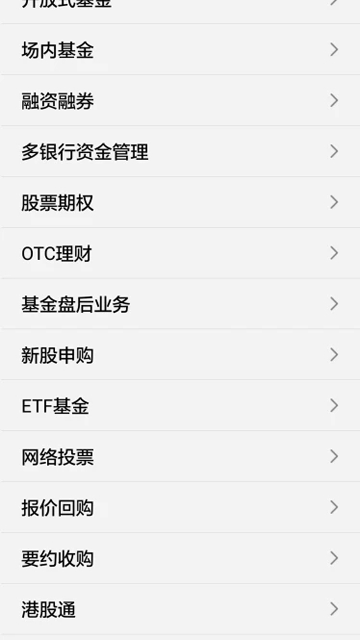 宏牛截图2