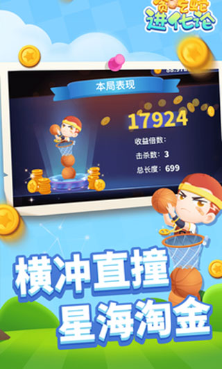 贪吃蛇进化论2025最新版截图2