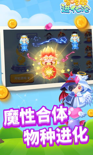 贪吃蛇进化论2025最新版截图4